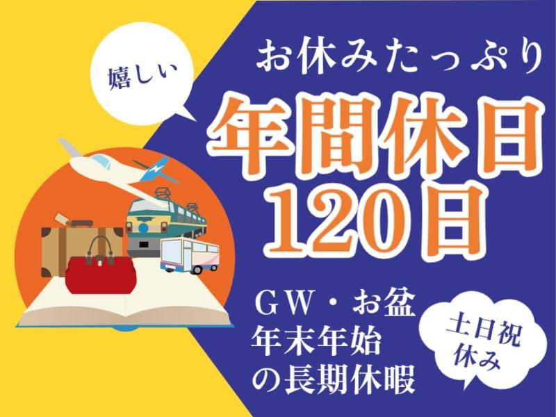 株式会社グロップエスシーのアルバイト・バイト求人情報-04
