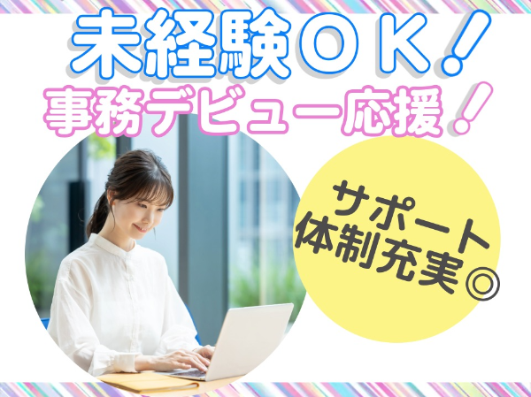 西日本エリートスタッフ株式会社　久留米本社のアルバイト・バイト求人情報-30