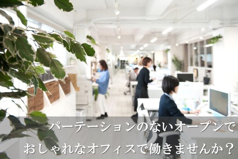株式会社家計画のアルバイト・バイト求人情報-03