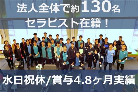 医療法人整友会の求人・転職情報