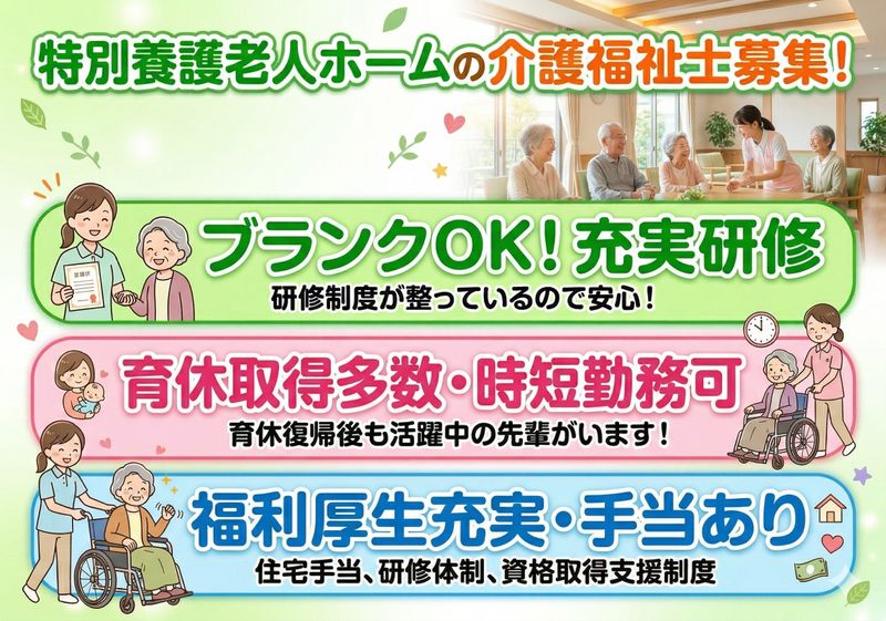 社会福祉法人 和仁福祉会の求人・転職情報