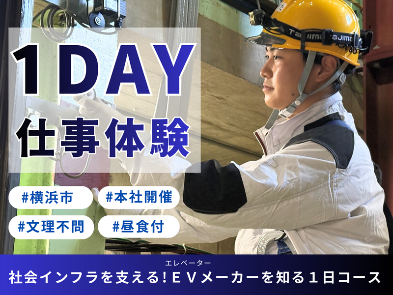 守谷輸送機工業株式会社