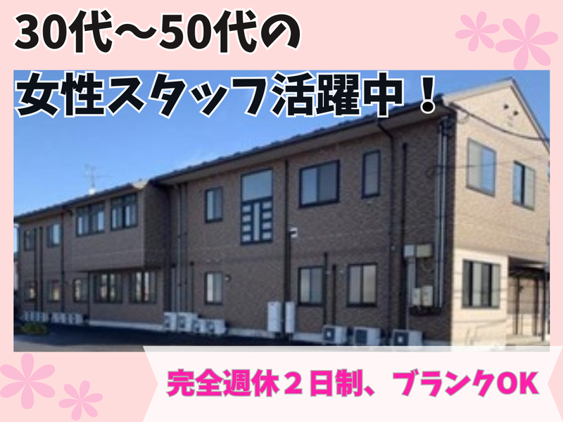 株式会社片岡の求人・転職情報