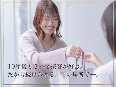 エステールホールディングス株式会社の求人・転職情報
