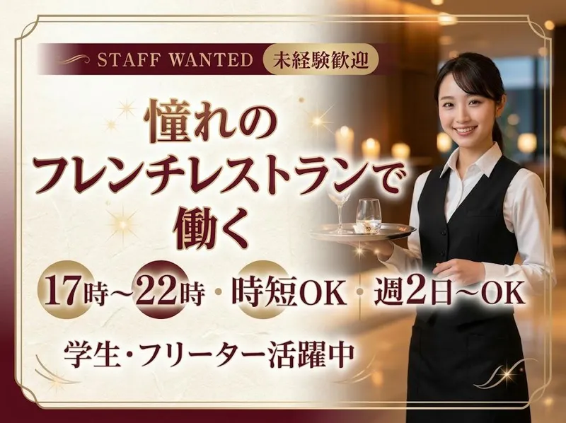 グランターブルキタムラのアルバイト・バイト求人情報