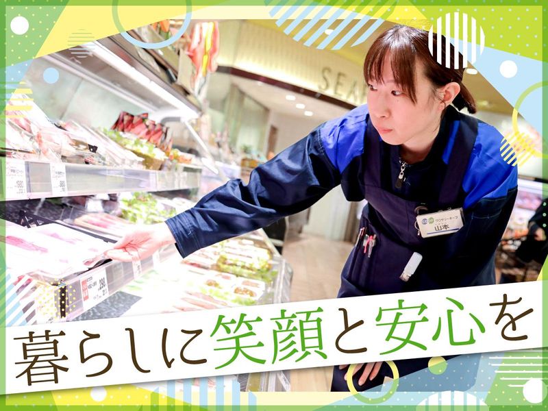 生活協同組合コープこうべの求人・転職情報