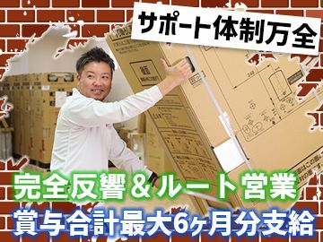 ゆうき総業株式会社の求人・転職情報