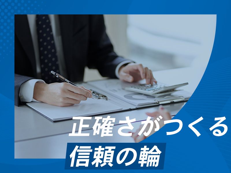 鈴木総合経営事務所のアルバイト・バイト求人情報-04