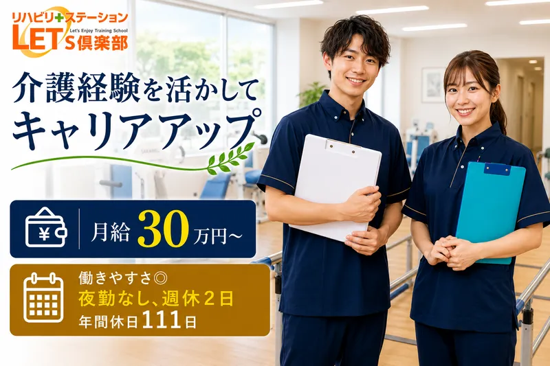 株式会社神奈川総合企画-0002の求人・転職情報