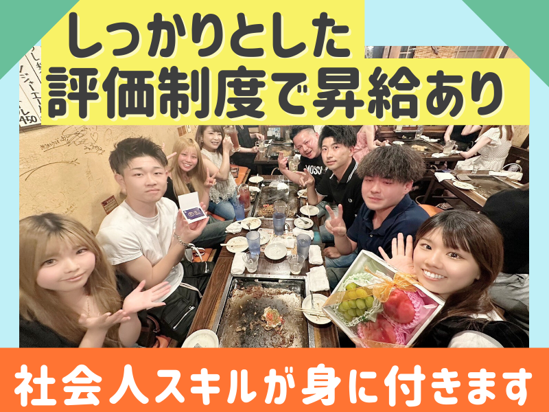 Champagne&Monja 泡MONのアルバイト・バイト求人情報-01