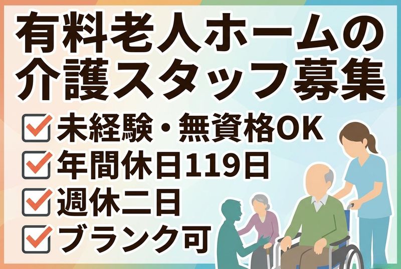 株式会社ウキシロケアセンターの求人・転職情報