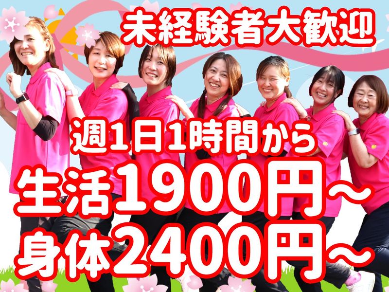 ヘルパー事業所　人・花　いずみのアルバイト・バイト求人情報-03