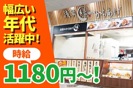 からあげ縁　セリオ西神南店のアルバイト・バイト求人情報