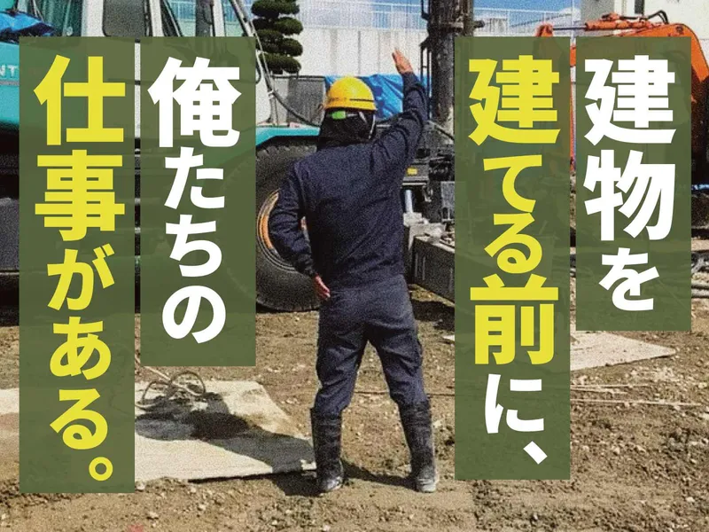 ロア・ハウジング株式会社の求人・転職情報