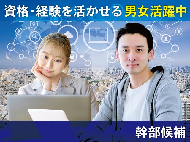 株式会社ホビーリンク・ジャパンの求人情報