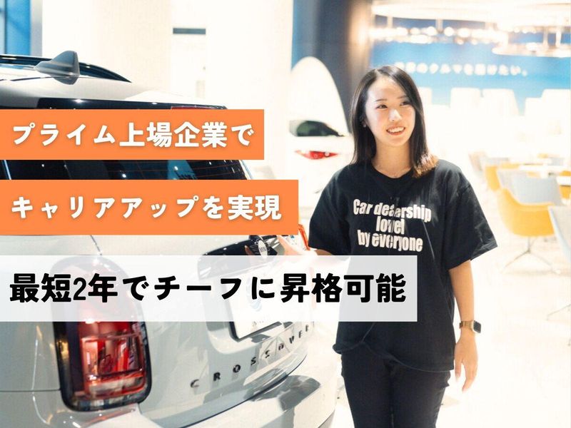 株式会社ネクステージの求人・転職情報