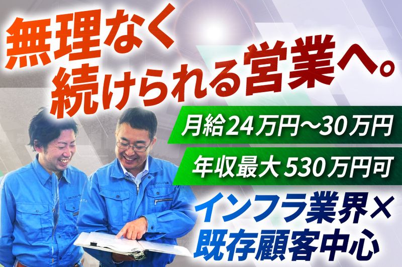 小池プロパンガス株式会社の求人・転職情報