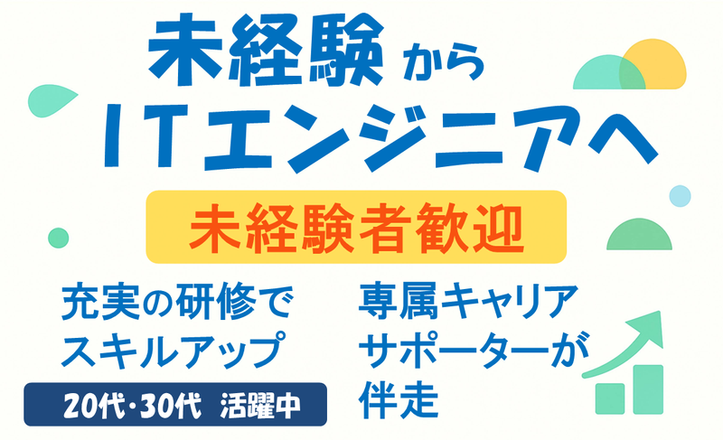 アットテック株式会社の求人・転職情報