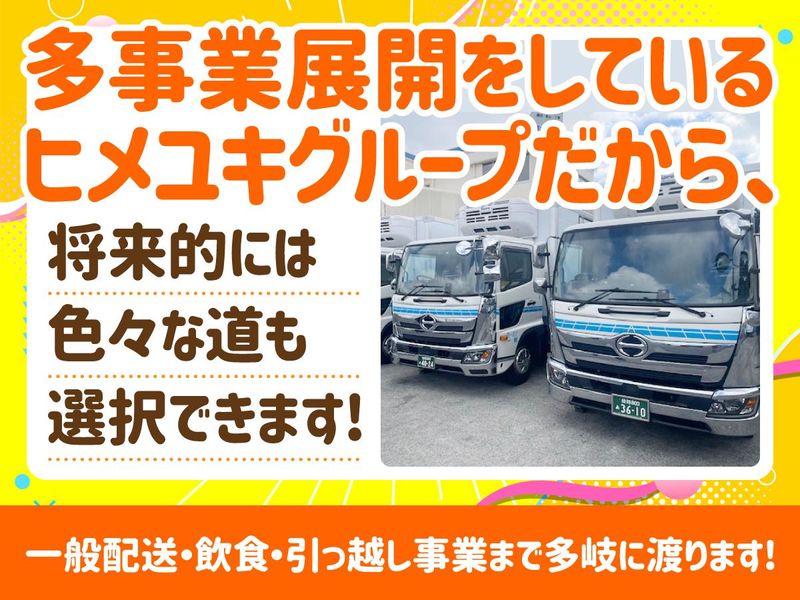 株式会社流通企画のアルバイト・バイト求人情報-05