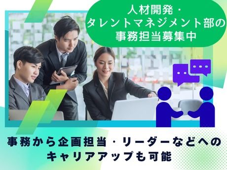 株式会社D&Dマネージメントの求人・転職情報