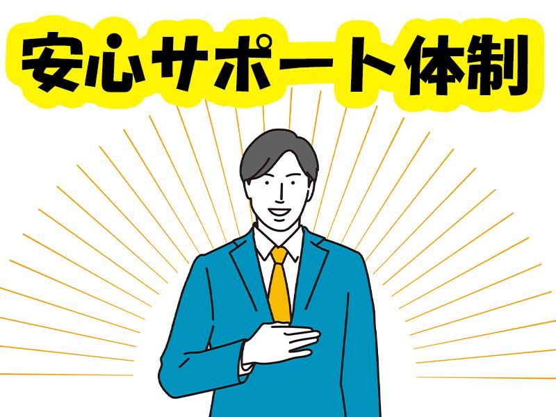 株式会社アソート・ワーク(3413)のアルバイト・バイト求人情報-05