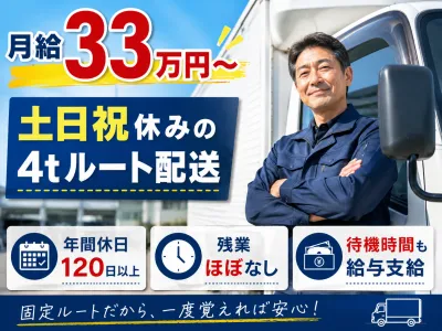 芳賀運輸株式会社の求人・転職情報