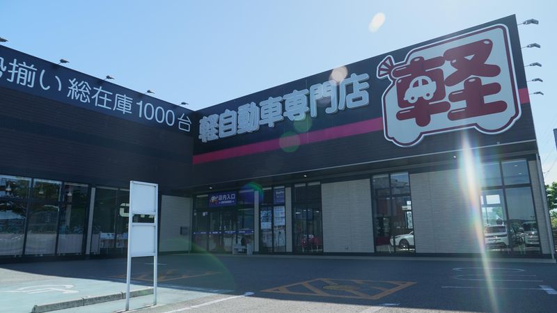大谷自動車和歌山店のアルバイト・バイト求人情報-04