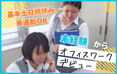 株式会社アネックス　スーパーカーゴ名古屋配車センター