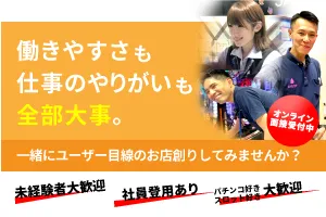 株式会社エスエープランニングのアルバイト・バイト求人情報-04