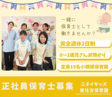 株式会社ニチイ学館の求人・転職情報