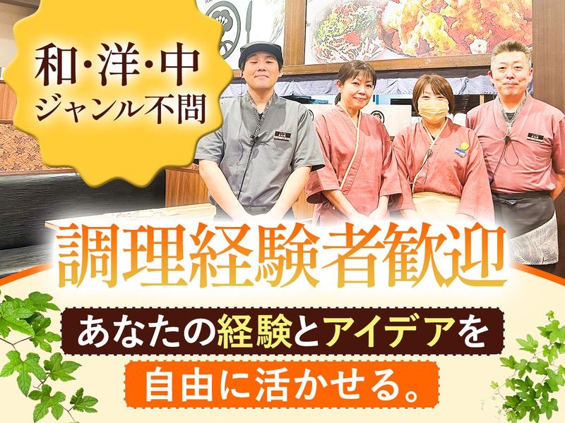 株式会社コーニッシュの求人・転職情報