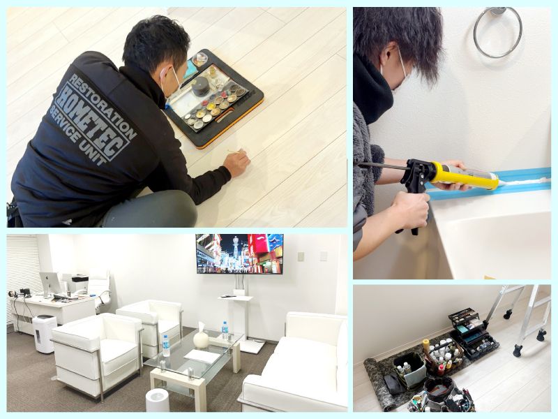 有限会社HOMETEC-0012の求人・転職情報