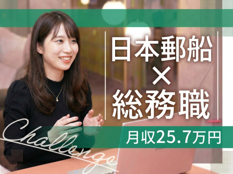 株式会社パソナ日本総務部の求人・転職情報
