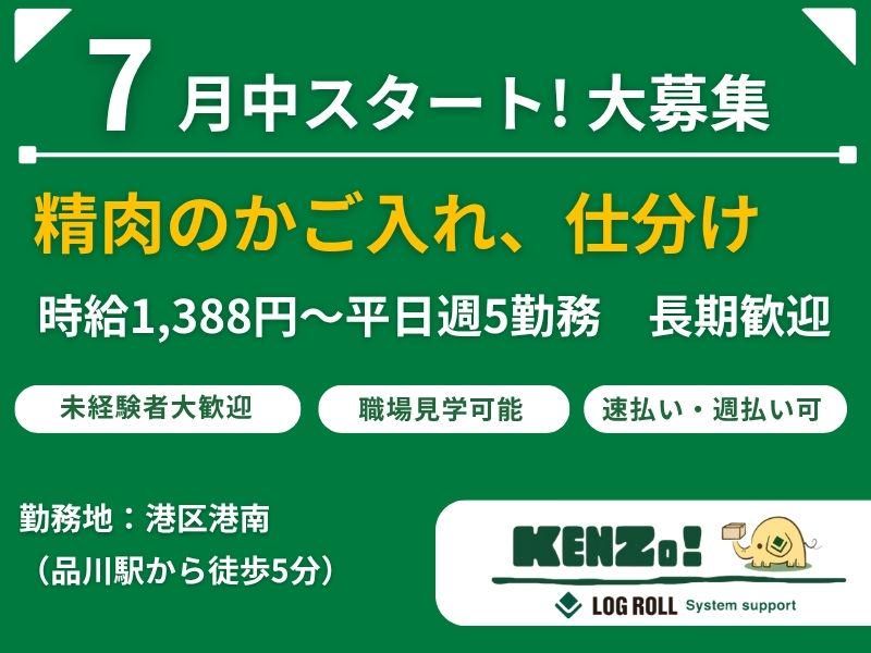 株式会社ログロール　東京支店