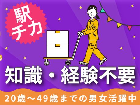ATアクト株式会社のアルバイト・バイト求人情報-02