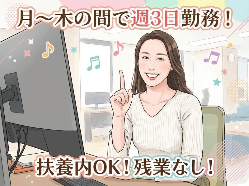 株式会社エリアフォース　CS課のアルバイト・バイト求人情報-02