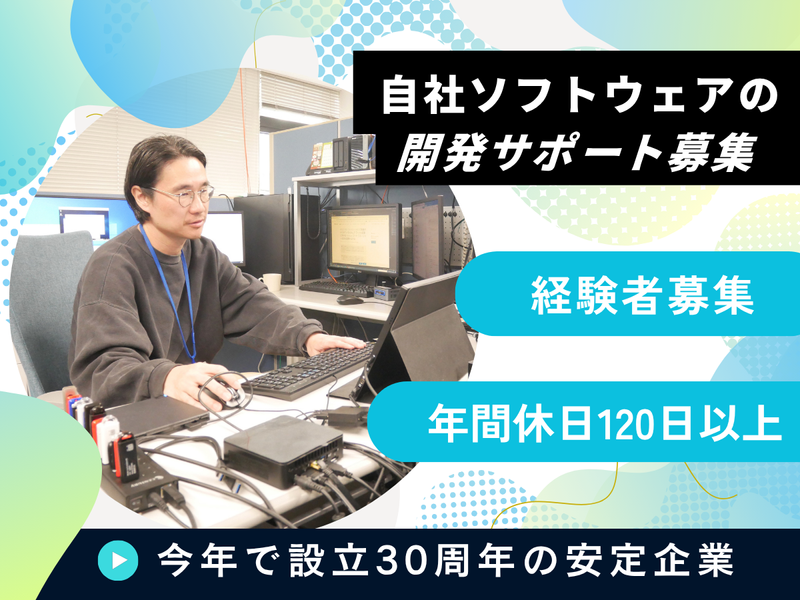 株式会社アクティファイの求人・転職情報