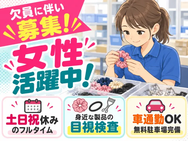 株式会社ミヨシ・ロジスティックスのアルバイト・バイト求人情報-01