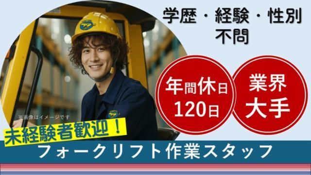 トナミ運輸株式会社-0020の求人・転職情報