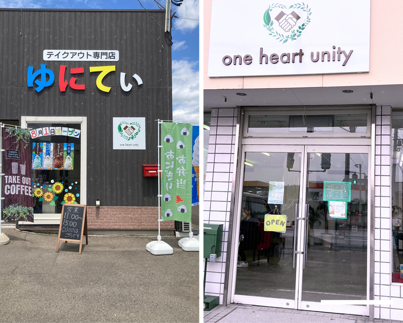 一般社団法人ワンハート・ユニティー-0001の求人・転職情報