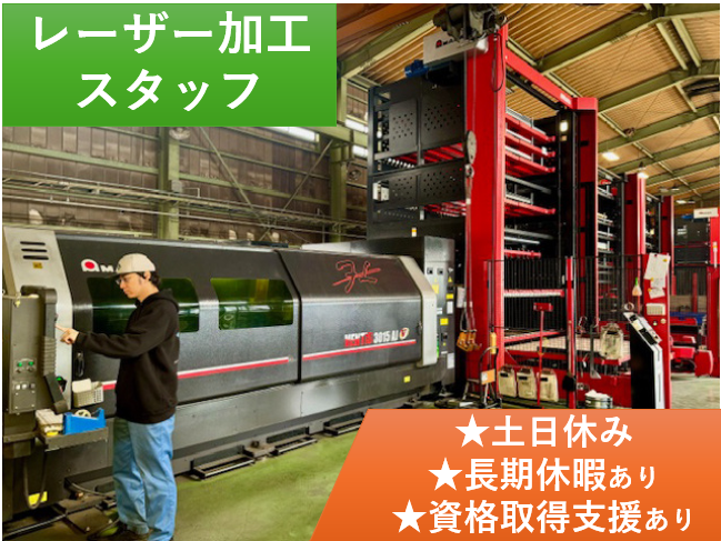 武蔵工業有限会社の求人・転職情報