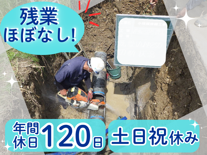 福永工業株式会社の求人・転職情報