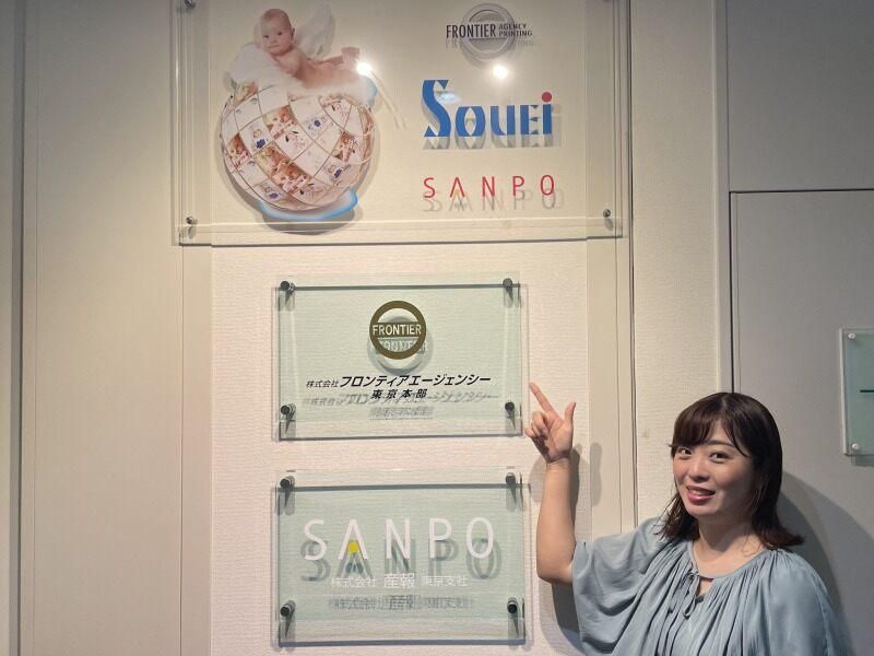 株式会社フロンティアエージェンシー　北海道千歳本社のアルバイト・バイト求人情報-02