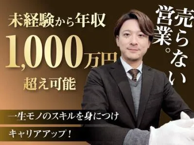 株式会社W.S GLEAM　おたからや 北三条店のアルバイト・バイト求人情報