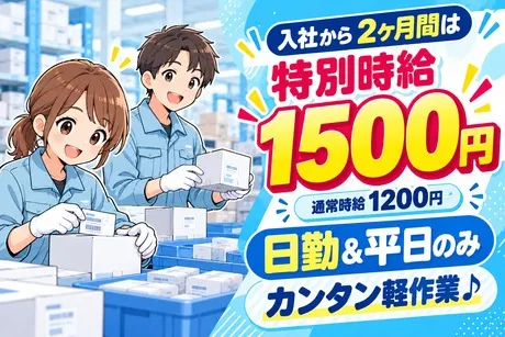 株式会社ビートのアルバイト・バイト求人情報