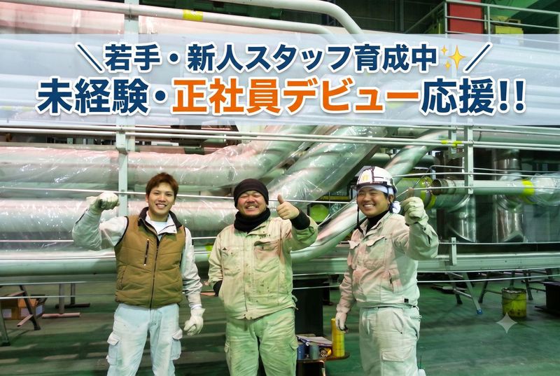 正眞工業株式会社の求人・転職情報