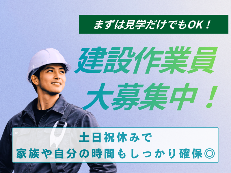 株式会社寺田建設の求人・転職情報