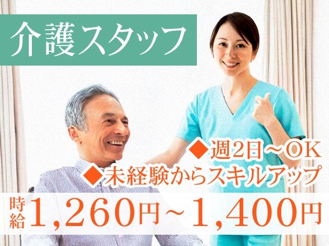 株式会社HOPEのアルバイト・バイト求人情報-17