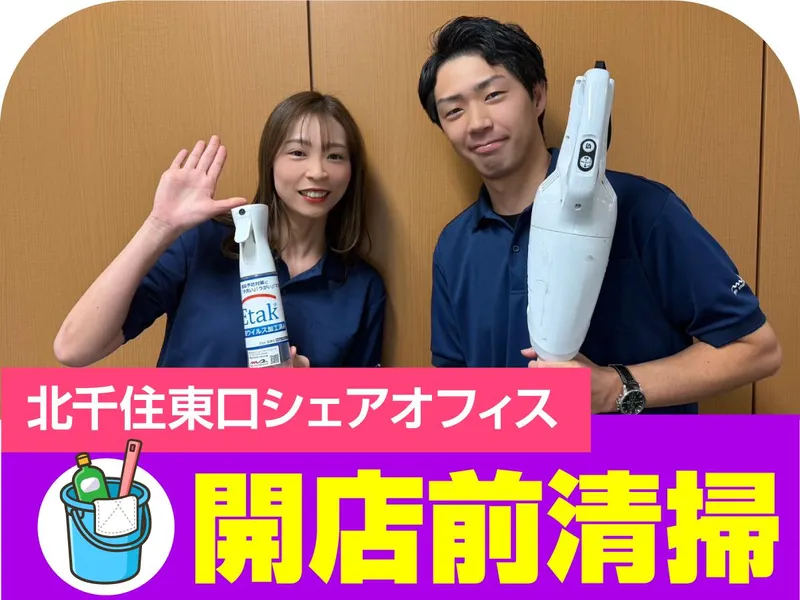 北千住東口シェアオフィス/株式会社エムエムインターナショナルのアルバイト・バイト求人情報