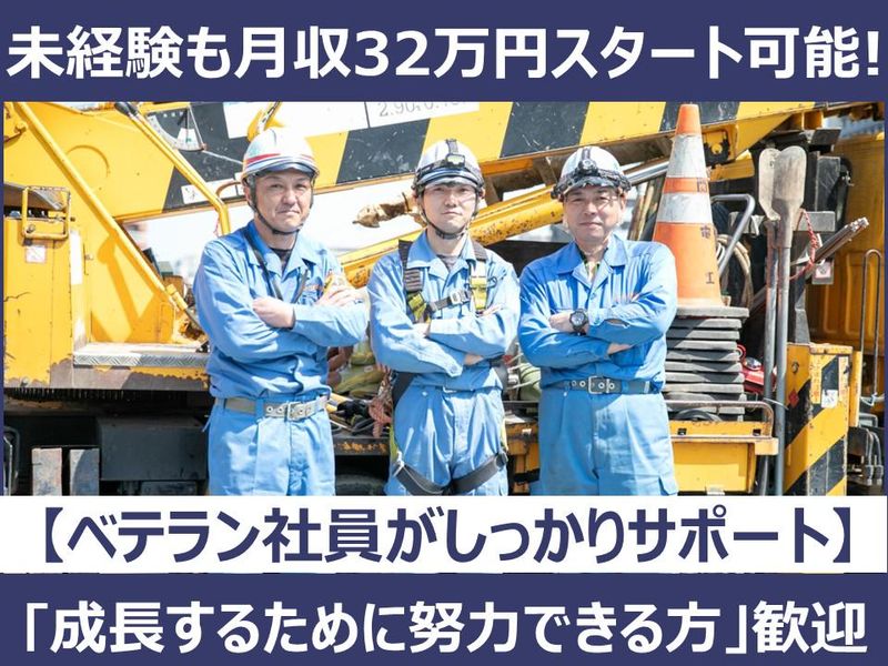 有限会社中荒井電設の求人・転職情報